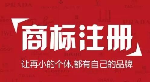 台州商标注册受理处设立一年受理量超千件