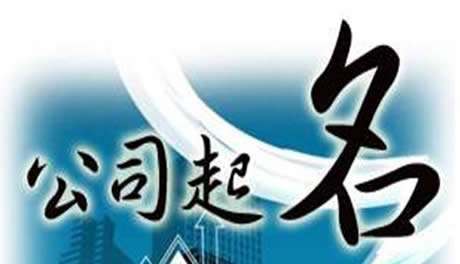 食品公司起名，好听的食品商标名字大全