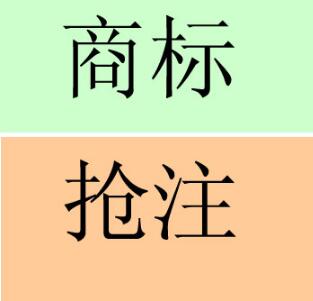 在日本，商标抢注后如何应对？