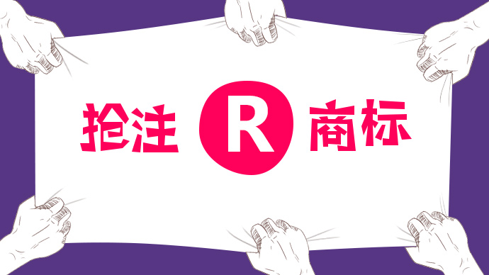 中国澳门商标注册须知