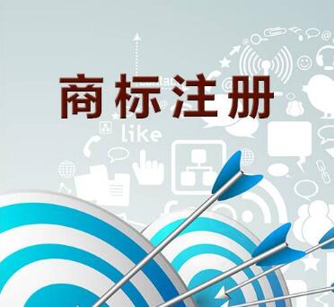 香港商标注册，让你的品牌更有力量！