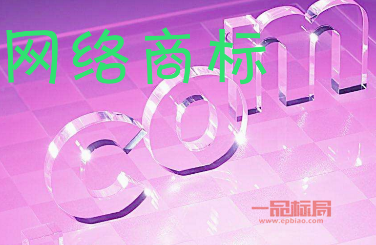 商标权不代表网络标识使用权