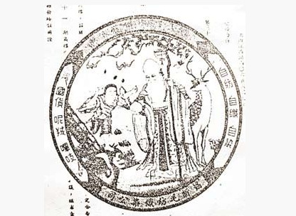 老商标引无限回忆166枚商标一展锡商百年风华 