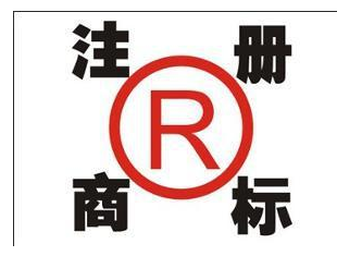 成都商标注册需要多少钱 有哪些具体的流程 成都商标注册需要多少钱 有哪些具体的流程