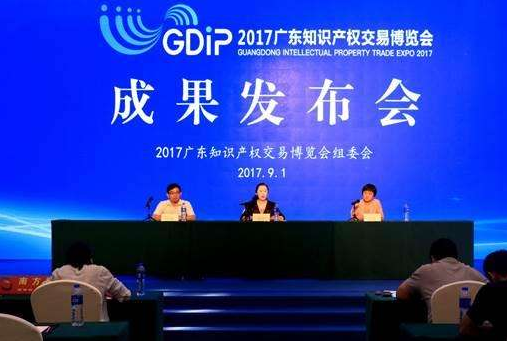 广州举办首届省知交会 广州举办首届省知交会