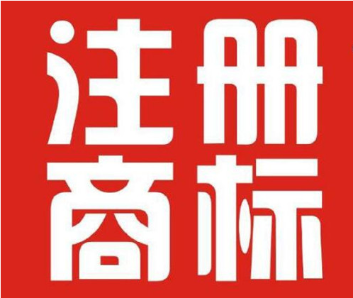 境外商标注册地从欧美转移到新兴市场
