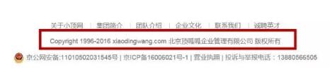 以网站版权声明为例，看看版权符号如何使用？