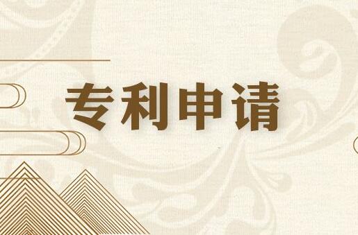 专利申请人看过来!这些误区你都了解吗?