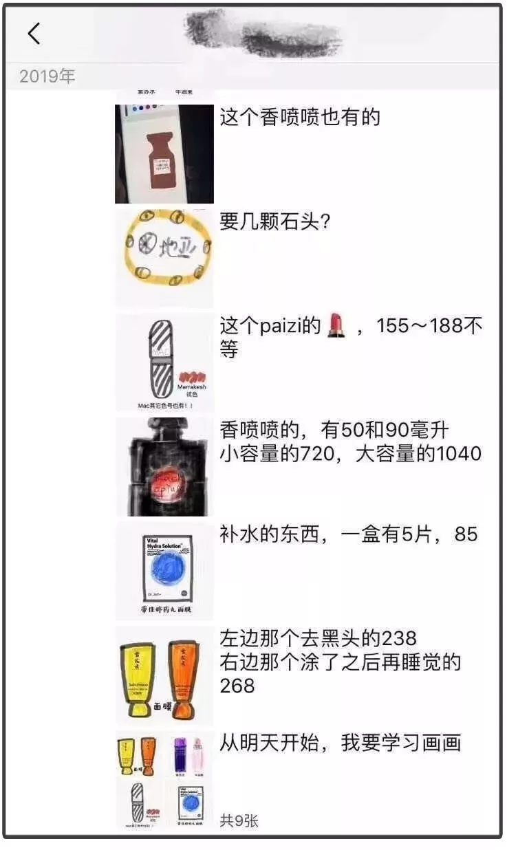 朋友圈的代购们，求求你们，别再逗我了好吗！