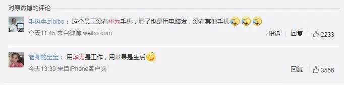 华为用iPhone发新年祝福？2018年，华为真的“尴尬”了？