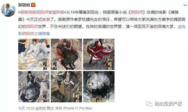 郭敬明阴阳师官宣，网易“阴阳师”怎么办？ 