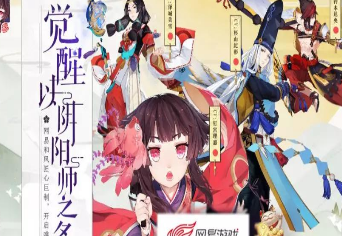 郭敬明阴阳师官宣，网易“阴阳师”怎么办？