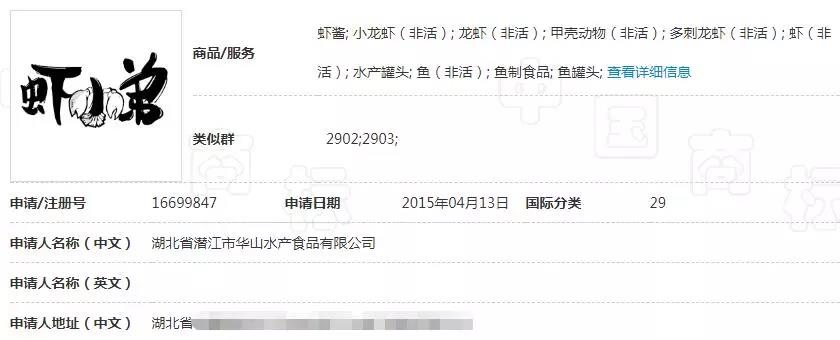 “胡巴”、“哆啦A梦”商标先后无效 原来都死在这里了！