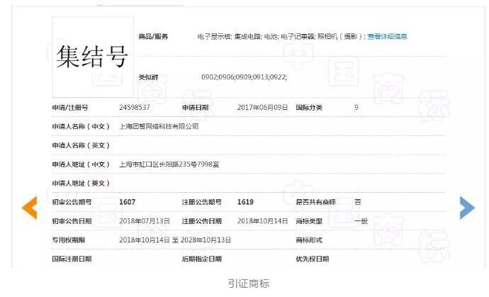 “斗地主”作为商标使用在指定商品上，易产生不良社会影响