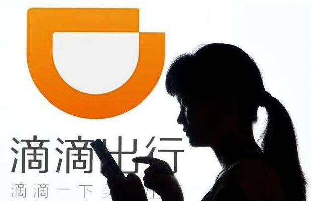 才消停没几天，滴滴似乎又要开始新行动了!