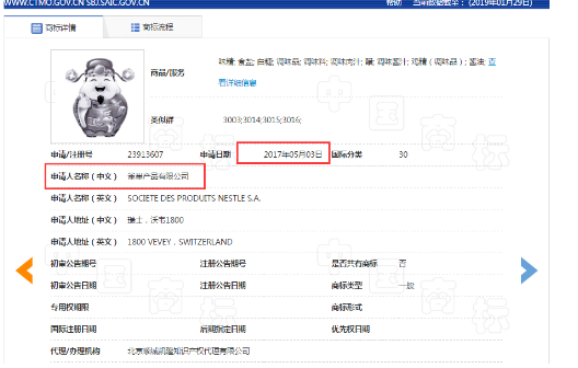 “财神”能不能注册商标？——该商标不具备显