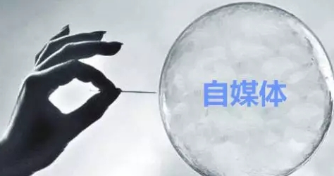 月入10万的自媒体人：账号要活下去，不能没有商