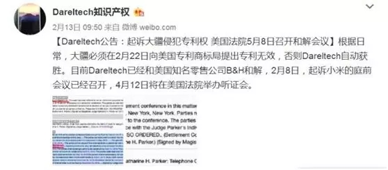 大疆遭到“专利流氓”碰瓷，对方黑历史可不简单！