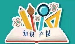 #晨报#温州知识产权大港湾面向全国招募服务机构