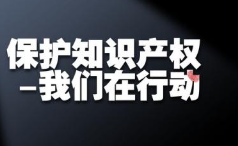 李克强：强化知识产权保护 实行侵权惩罚性赔偿