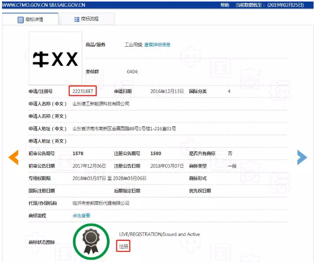 孪生“牛乂”与“牛X”，商标注册却南辕北辙！