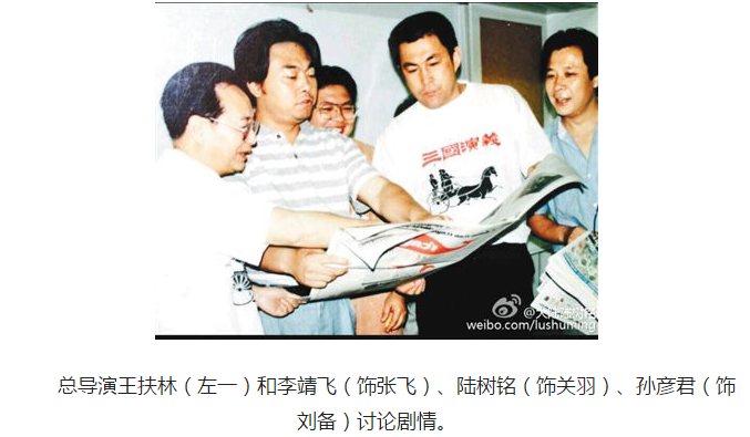 94版《三国演义》拍摄幕后细节 最高片酬225元一集