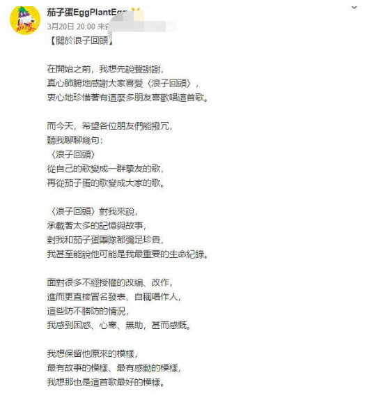 《歌手》杨坤再摊上事，演唱的歌曲未获得版权，遭原唱发声讽刺