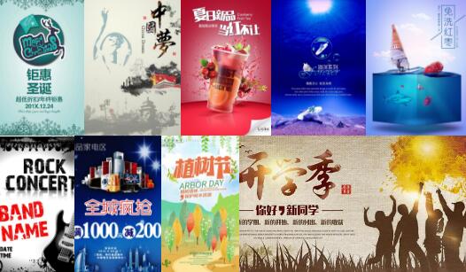 海报商标注册属于哪一类?