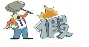 灌装、贴标组成大牌“生产线” 18万余套假冒化妆品出自脏乱小厂