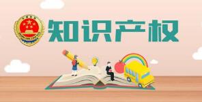 我国知识产权保护环境持续改善 专家建议未来积极对接港澳两地知识产权保护的制度
