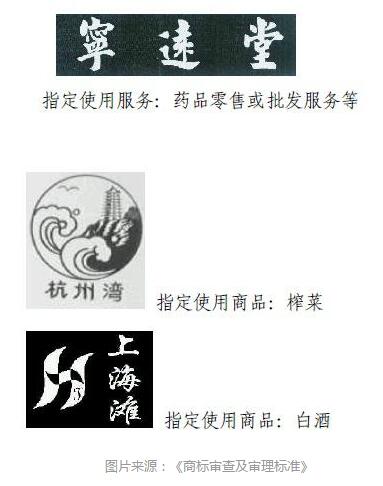 县级以上地名可作为商标使用，但要注意以下几点