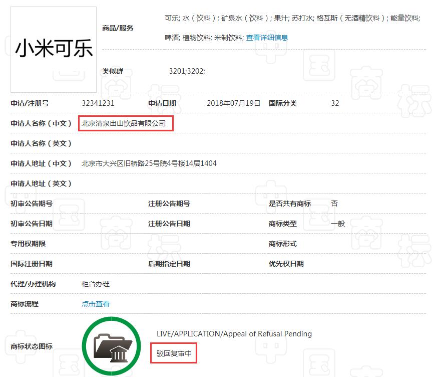 在碰瓷的边缘疯狂试探?小米：没想到你是这种可乐	
