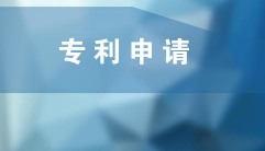 陕西每万人发明专利拥有量为10.315件 居中西部省