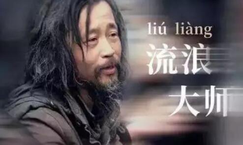 抖音网红“流浪大师”商标被抢注