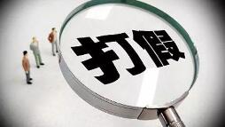 非法销售假冒注册商标卷烟 九名被告人获刑