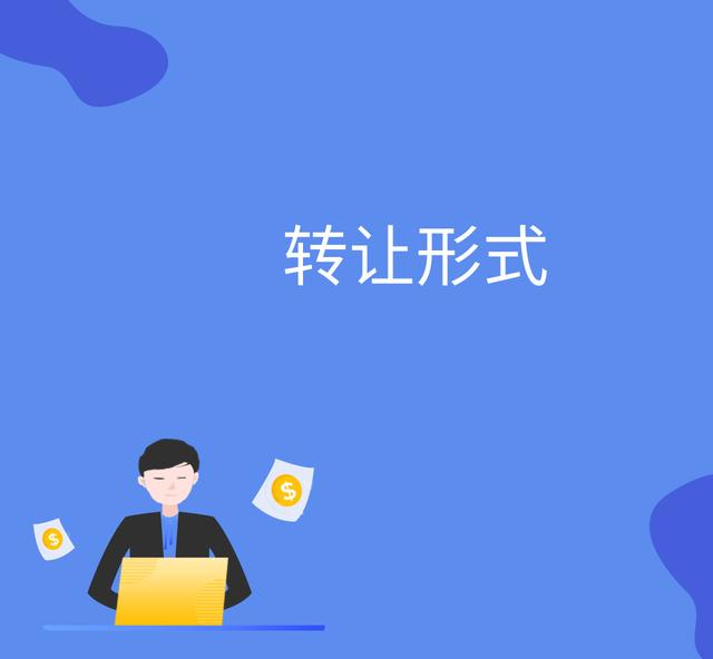 商标转让，这些一定能帮到您