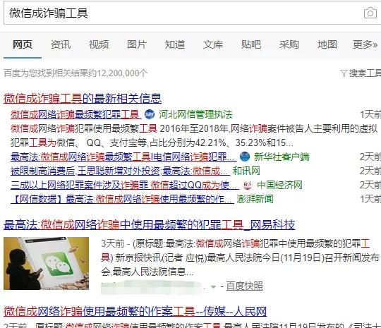 商标注册新套路：商标局让我加你微信！