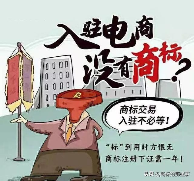 什么情况下，必须要有注册商标？