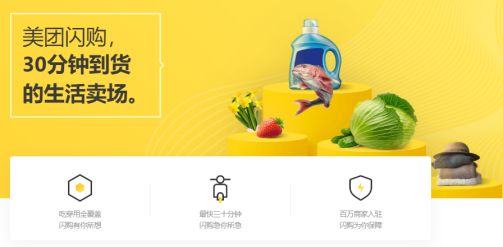 闪送注册“闪购”商标，此前已积极布局电商领域