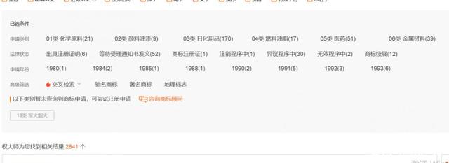 数千件“拉菲”商标，谁搅乱了这池“拉菲”红酒