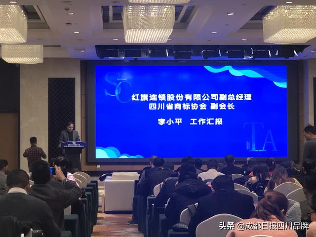 四川省注册商标数量逾84万件——聚焦2019·四川商标大会