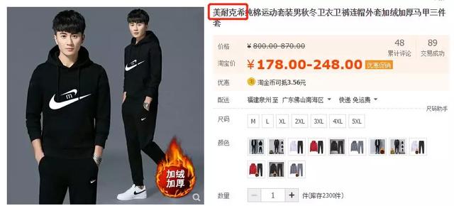 淘宝将清退一批商标无效商品！它们和“大牌”的差距，只有一点点