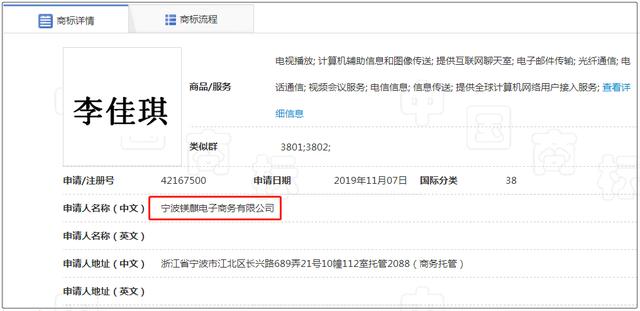 李佳琦年入2亿竟然注册“李佳琪”商标，是要改名吗？