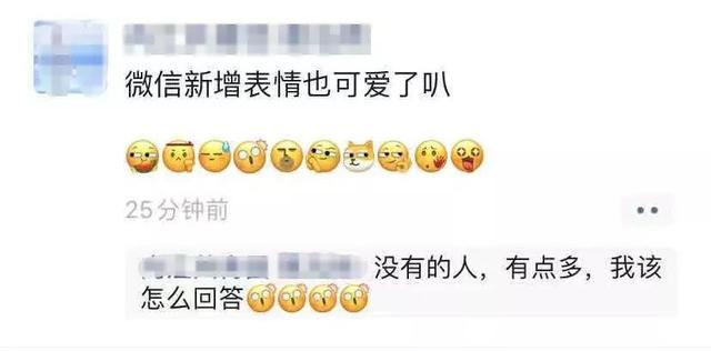 刷屏了！微信新表情上热搜！为啥你没有？