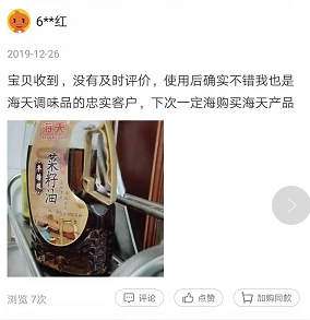 海天味业失守商标护城河 食用油里无法用“海天”商标