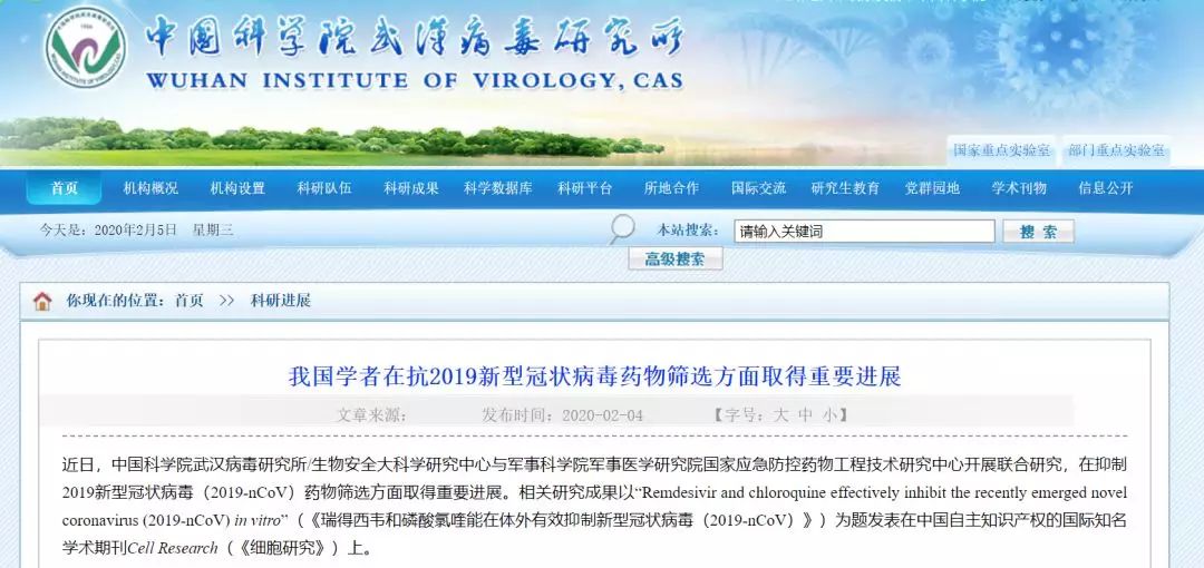 武汉病毒所“抢注”专利：疫情下的“非常规操作” ？