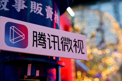 “腾讯微视”有不良影响?商标被驳回，竟与小学