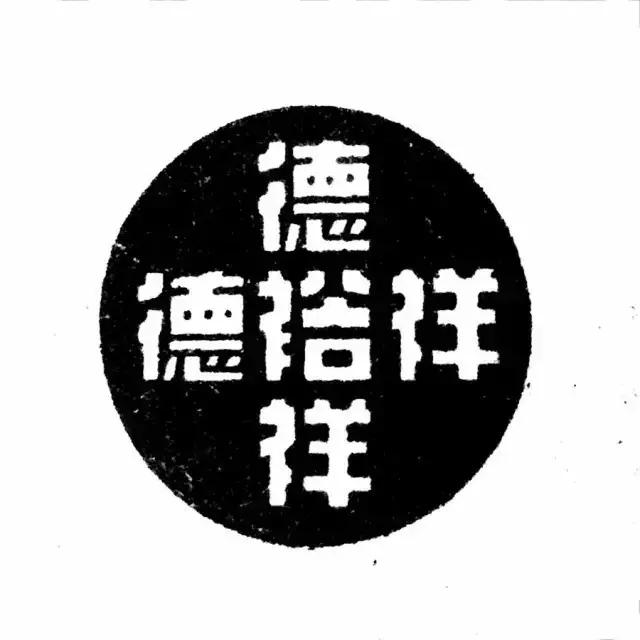 温故可以知新！民国时期的老商标你见过哪几个？你又喜欢哪几个呢