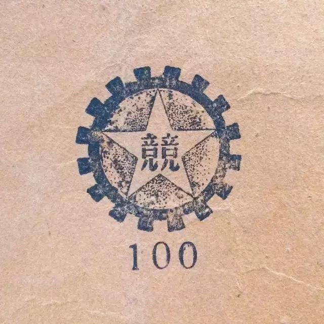 温故可以知新！民国时期的老商标你见过哪几个？你又喜欢哪几个呢