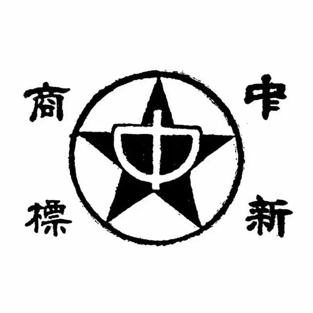 温故可以知新！民国时期的老商标你见过哪几个？你又喜欢哪几个呢